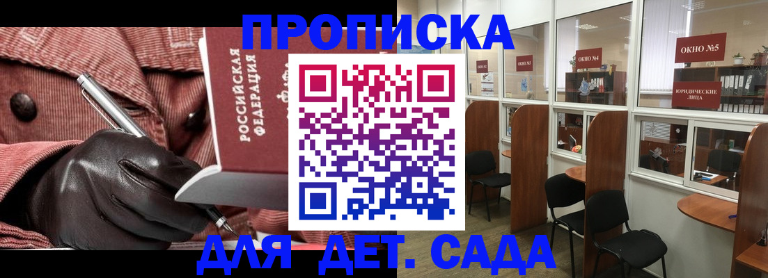 временная регистрация для всех в Люберцах