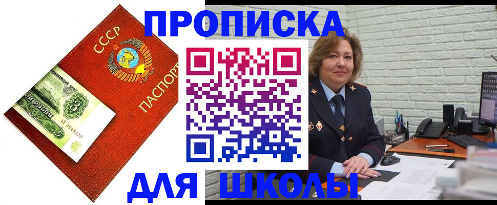 купить прописку в Люберцах