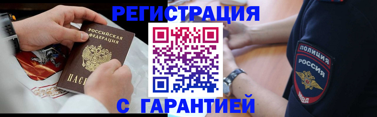 прописка в квартире в Люберцах