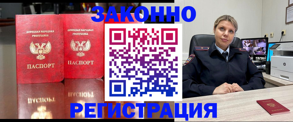 временная регистрация адрес в Люберцах