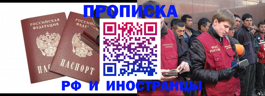 временная регистрация собственник в Люберцах