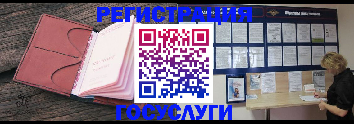 временная регистрация собственник в Люберцах